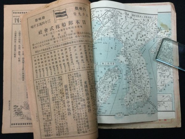 コラム 明治時代の時刻表を買ってみた。『汽車 汽船 旅行案内 099 発掘