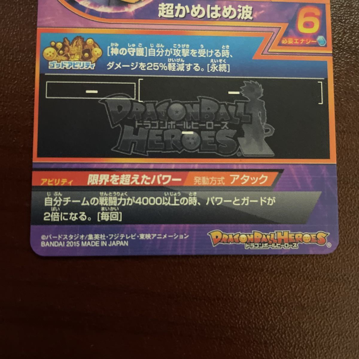 美品】スーパードラゴンボールヒーローズ SDBH 未使用 GDPB-46 孫悟空