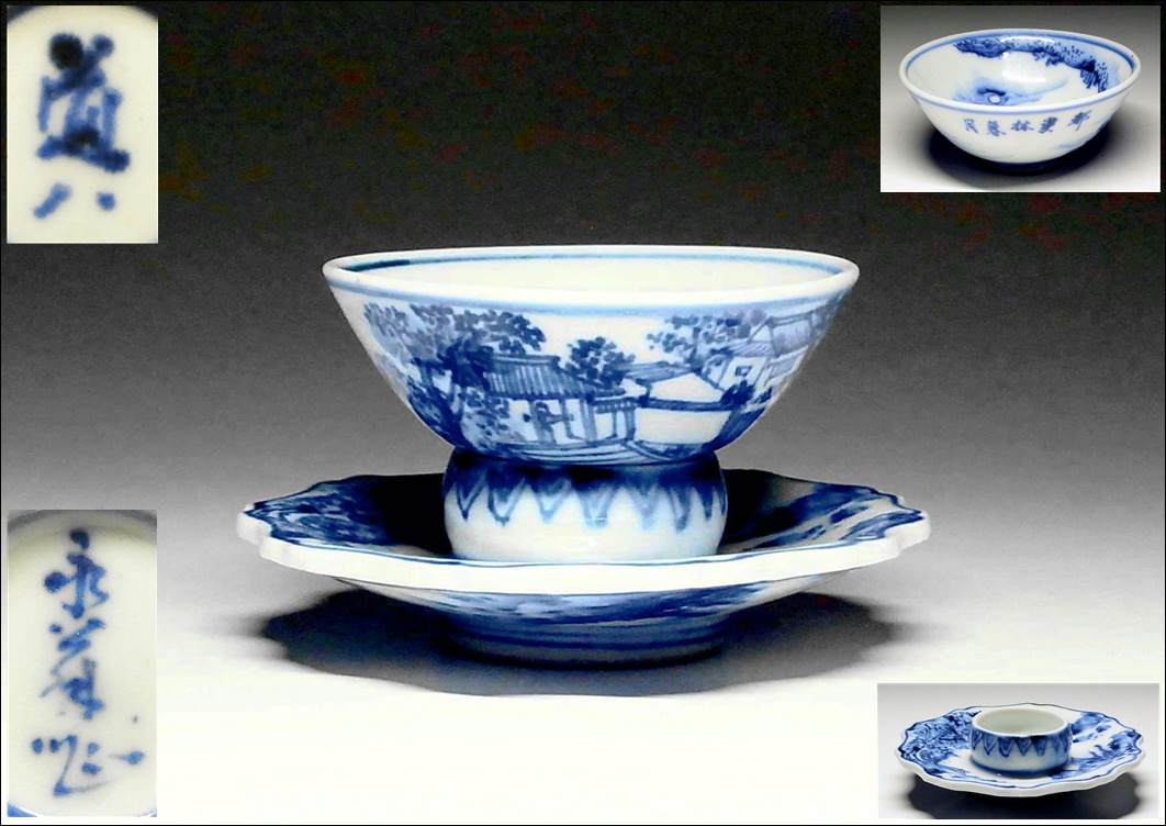 【大人気，最新作】 17 酒器 京焼名工 高橋道八 永〇作 青華染付 山水図 盃 盃台一対/煎茶碗(酒器)｜売買されたオークション情報、yahooの商品情報をアーカイブ公開 - オークファン 京焼