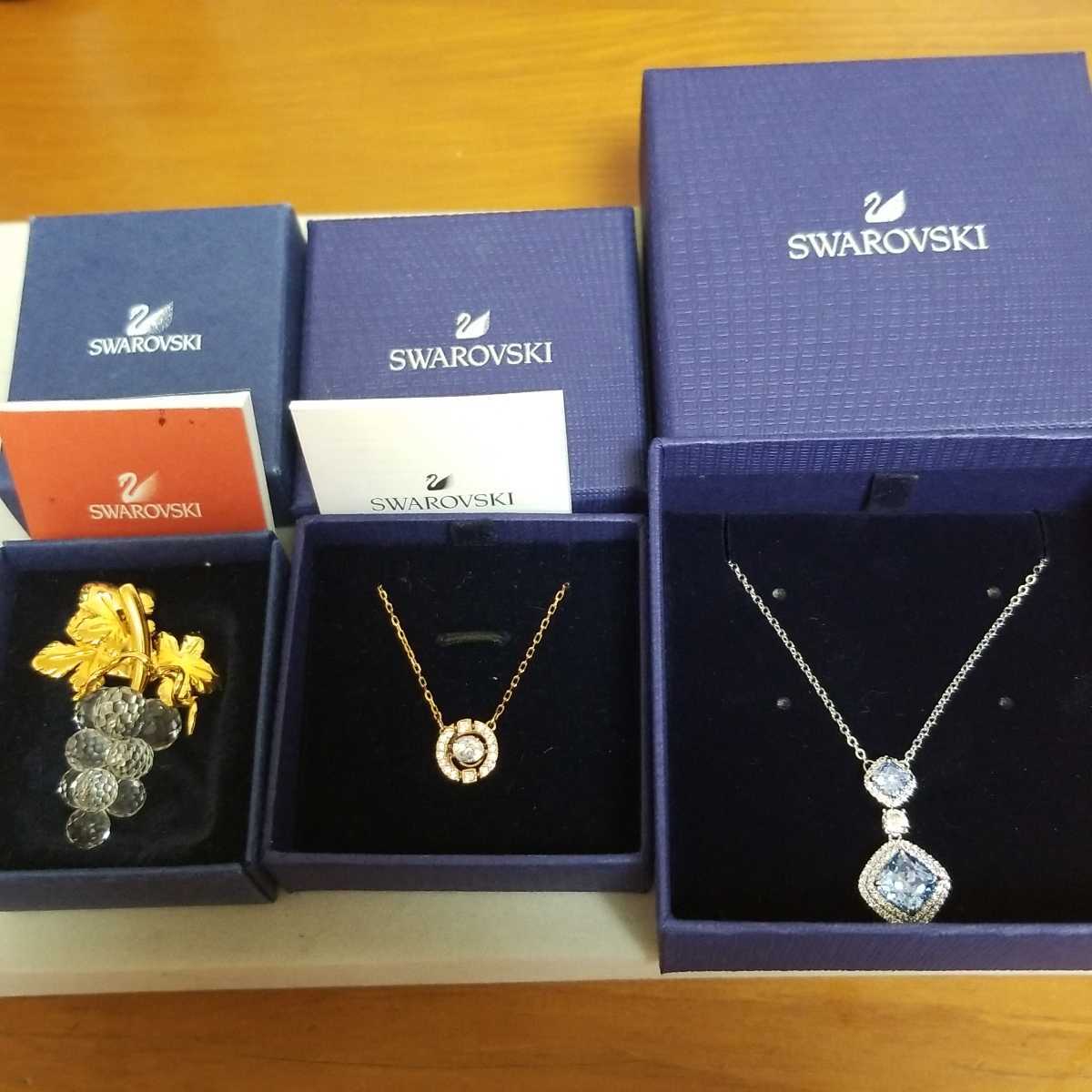 SWAROVSKI スワロフスキークリスタル ペンダント、ブローチ 3点セット 