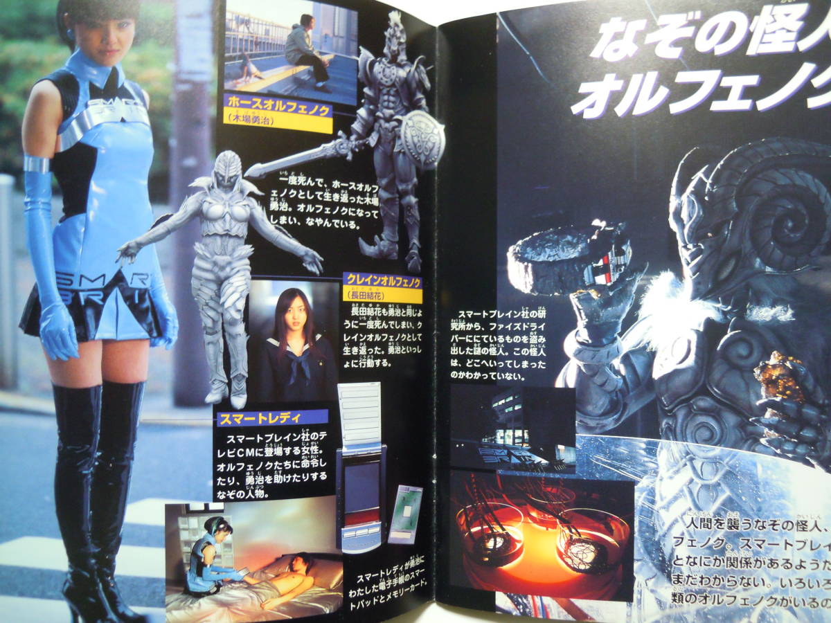 仮面ライダー555ファイズ 徳間テレビグラフ36 ハイパー超デカキラシールとビッグポスター付 半田健人 栗原瞳 スマートブレイン メカ紹介 作品ガイド 売買されたオークション情報 Yahooの商品情報をアーカイブ公開 オークファン Aucfan Com 仮面ライダー555ファイズ 徳間テレビグラフ36 ハイパー超デカキラシールとビッグポスター付 半田健人 栗原瞳 スマートブレイン メカ紹介 作品ガイド 売買されたオークション情報 Yahooの商品情報をアーカイブ公開 オークファン Aucfan Com