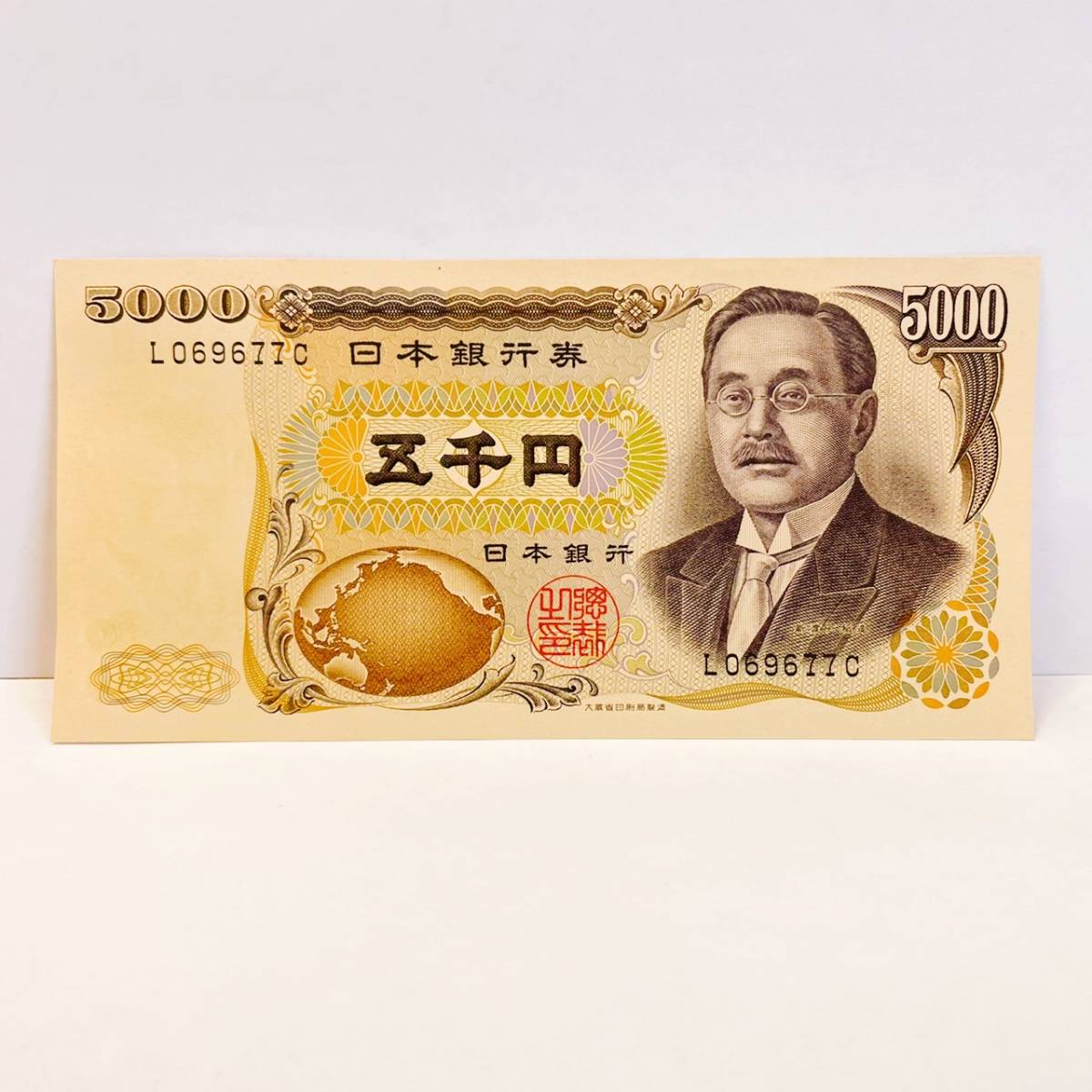 大正武内5円 大正兌換銀行券5円 旧紙幣 古銭 日本銀行券 紙幣(日本