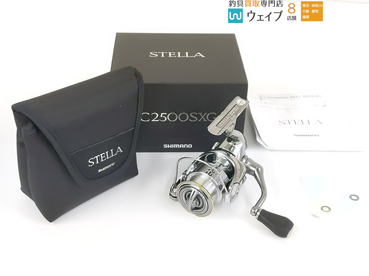 C2500SXG 18ステラ | イシグロ公式オンラインショップ 0 ステラ シマノ