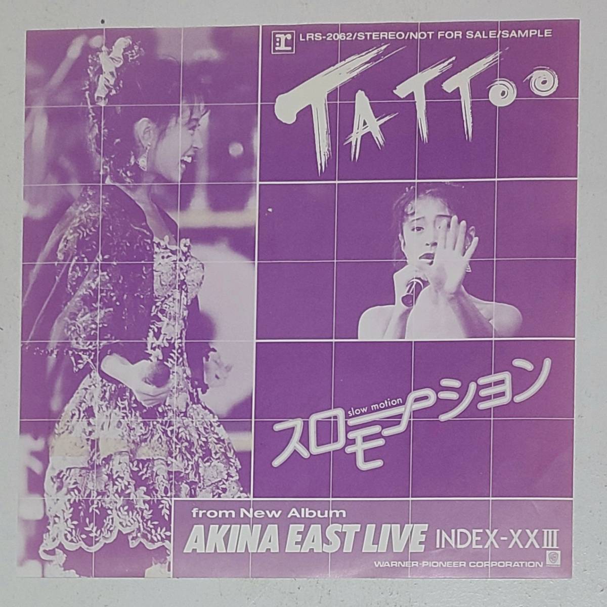 最新作，本物保証 中森明菜 プロモーション シングル スローモーション TATTOO AKINA EAST LIVE INDEX-XXⅢ NOT FOR SALE LS-2062 PROMOTION ONLY EP(中森明菜)｜売買されたオークション情報、yahooの商品情報をアーカイブ公開 - オ な行