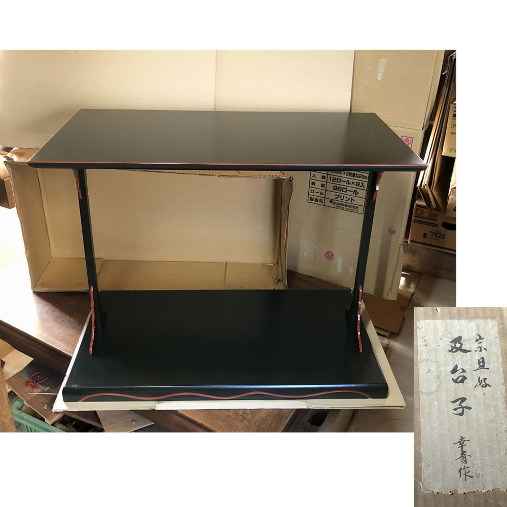 青漆爪紅 及台子 茶道具 小林幸斎 宗旦好写 台子（だいす） -青漆爪紅