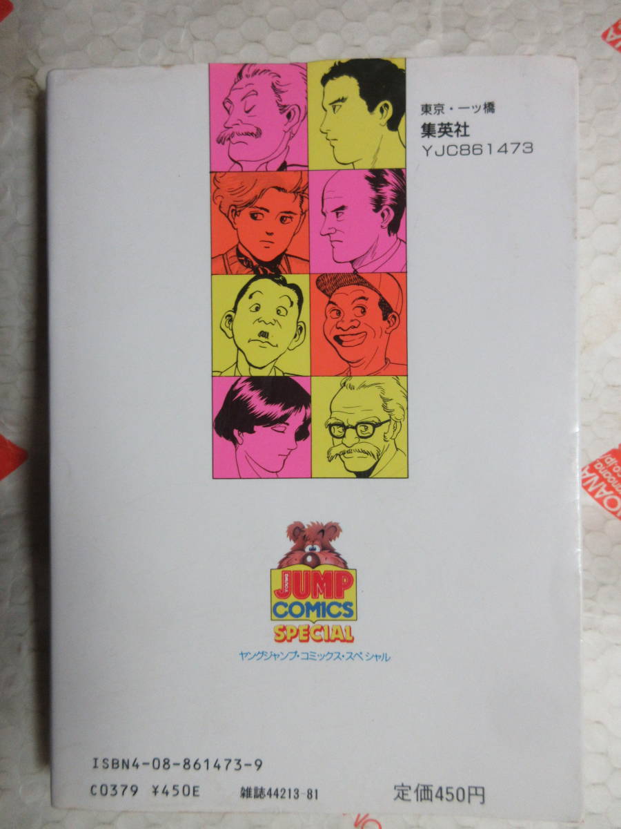 伊藤智義 森田信吾 栄光なき天才たち 1巻 集英社 エンリコ フェルミ 原子爆弾 エリシャ グレイ 電話 エヴァリスト ガロア 数学者 青年 売買されたオークション情報 Yahooの商品情報をアーカイブ公開 オークファン Aucfan Com