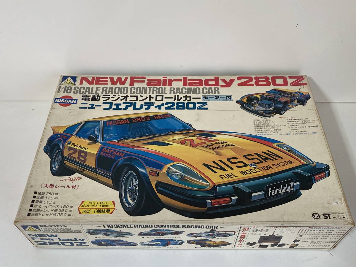 ⑮65◇AOSHIMA アオシマ◇電動ラジオコントロールカー ニュー 