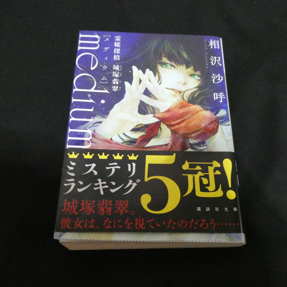 売店 Medium メディウム 相沢沙呼 Metrocentreom Com 売店 Medium メディウム 相沢沙呼 Metrocentreom Com