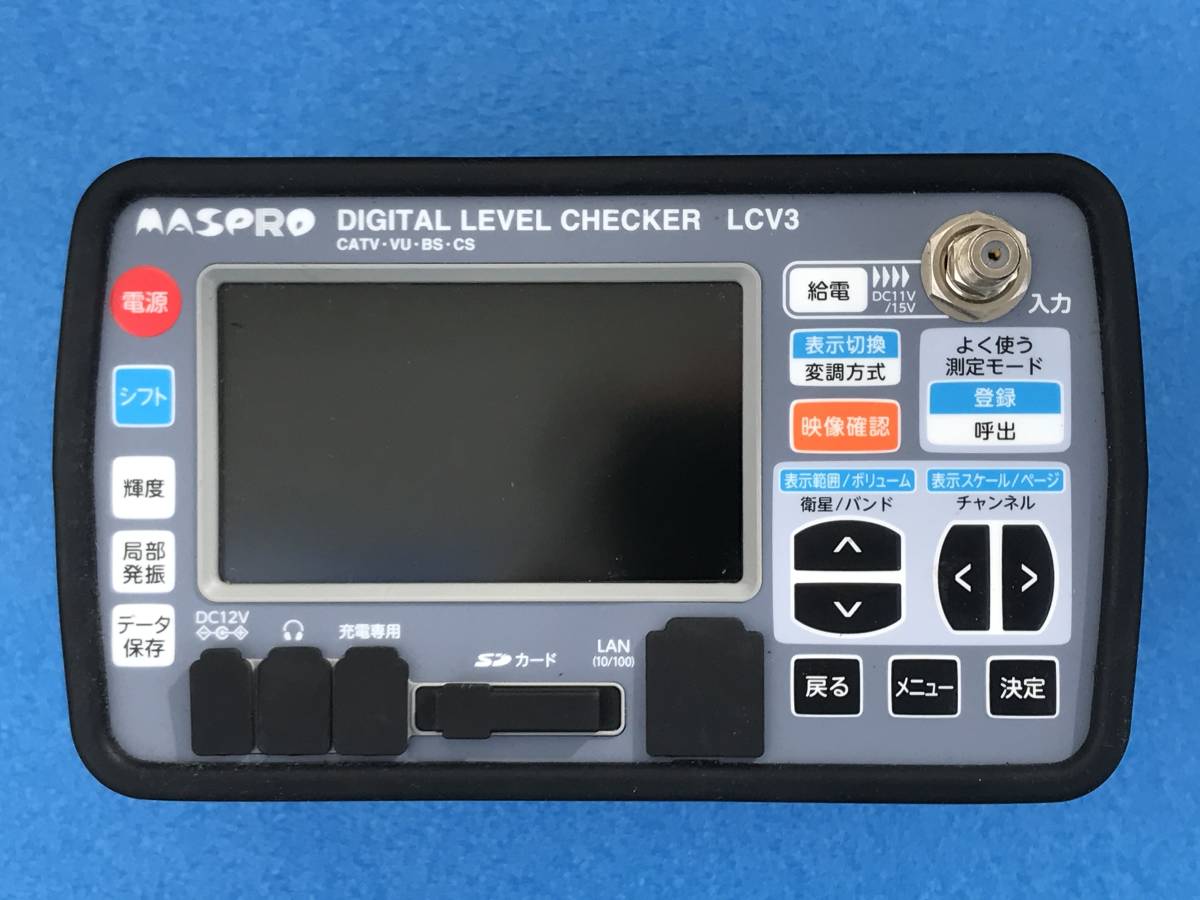 ★マスプロ★映像確認が出来るテレビレベルチェッカー★LCV3 使用少なめの美品★ MASPRO デジタルレベルチェッカー LEVEL レベルチェッカー 地デジ 動作品
