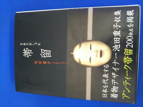結城紬 (シリーズ染織風土記) /坂入了/中江克己/泰流社/昭和57年/着物
