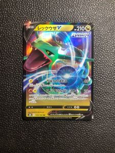 お洒落 ポケモンカード レックウザ スター 最安値 最終値下げ 感謝価格 Tp Regent Ru