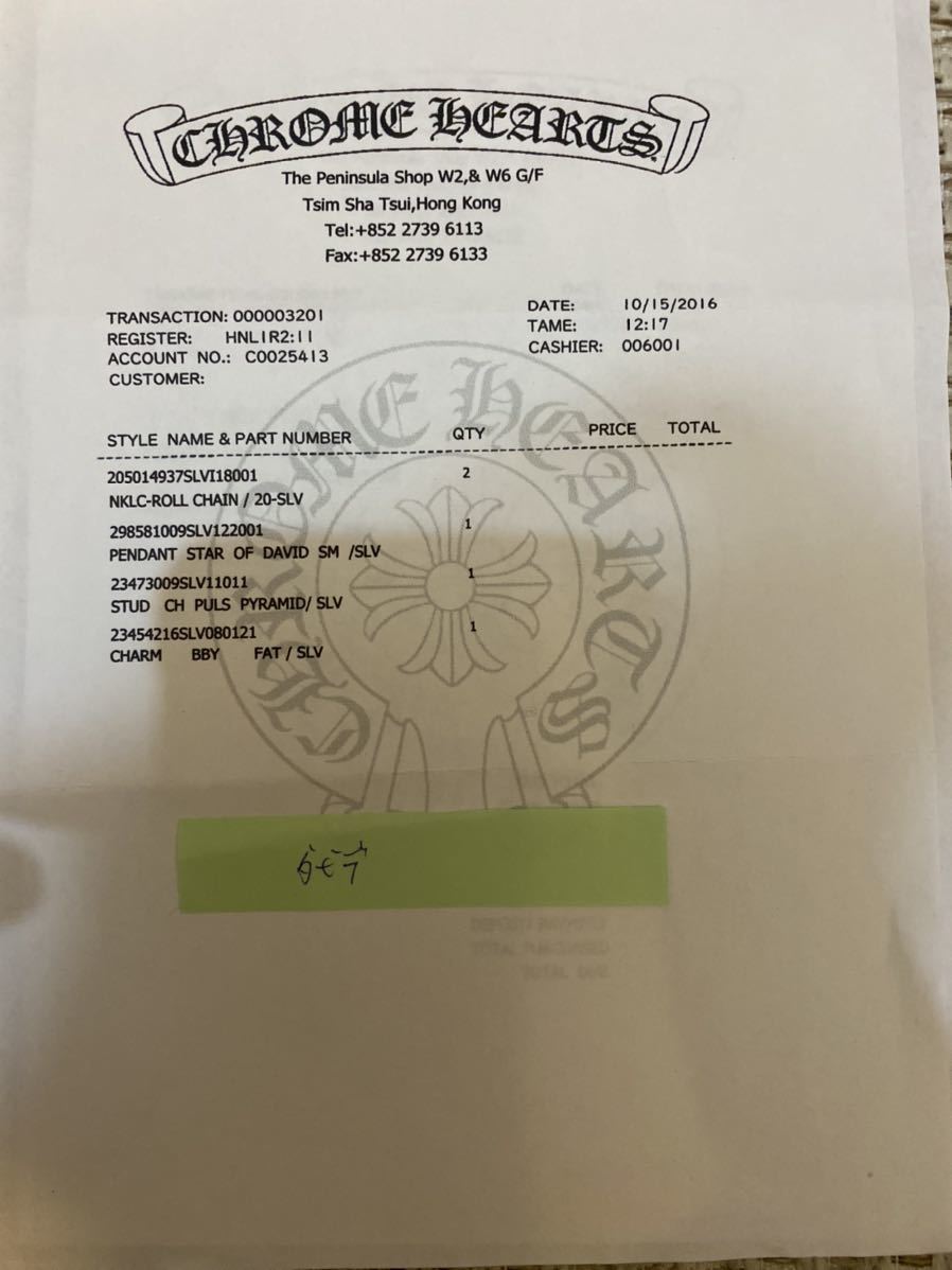 K18PG加工　CHROMEHEARTS クロムハーツ　ダビデ　3連　ボールチェーンセット　再出品！