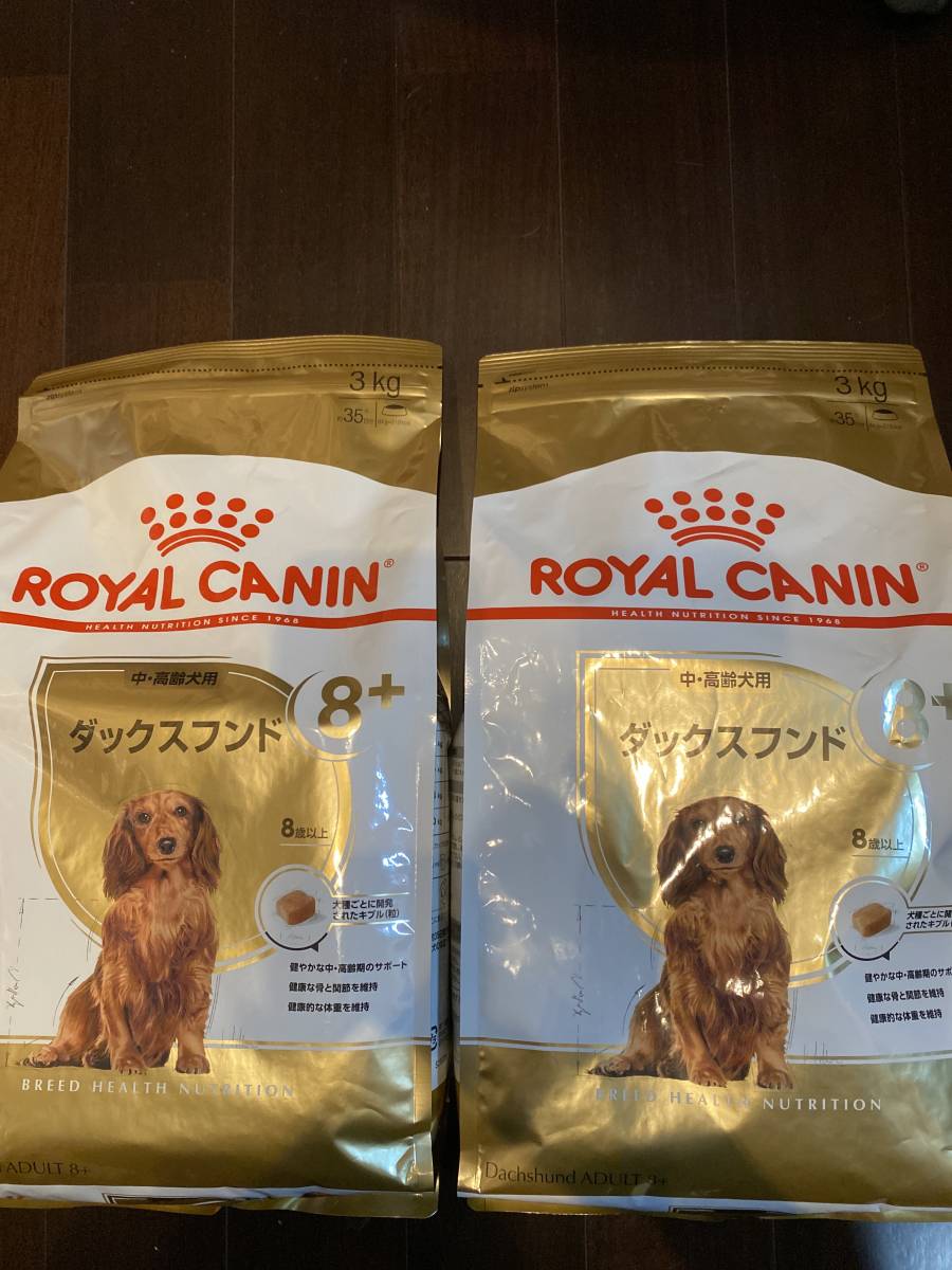 日本新品 ☆値下げ！正規品！送料無料！2個セット計6kg/ROYAL CANIN