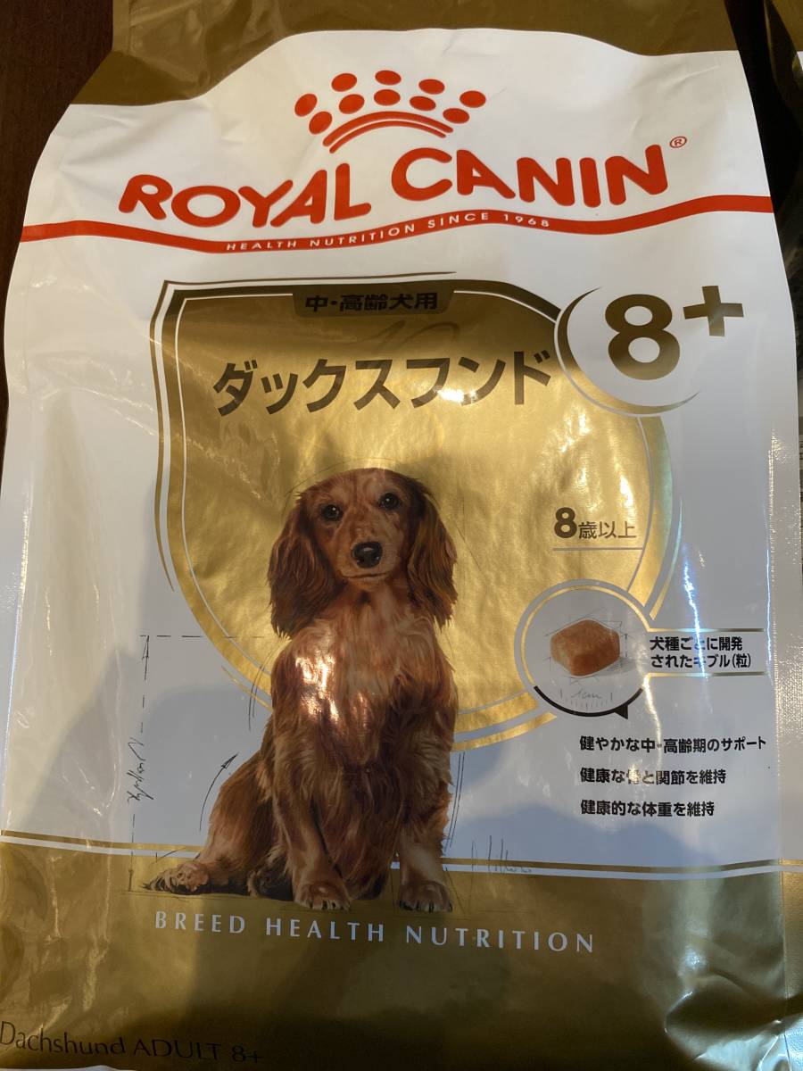 日本新品 ☆値下げ！正規品！送料無料！2個セット計6kg/ROYAL CANIN