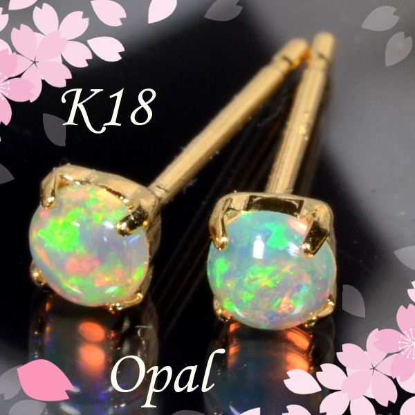 ピアス（両耳用） K18オパールピアス