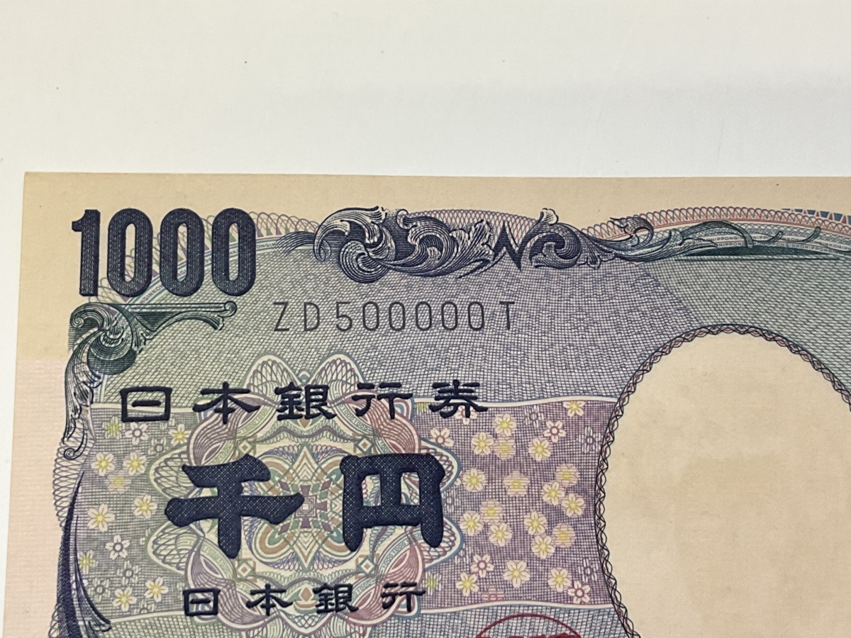 野口英世 | 1000円札 Yahoo!オークション - キリ番 千円札 J-J券 珍