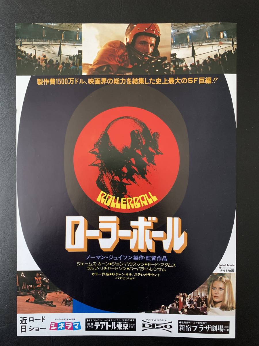 映画 ローラーボール チラシ フライヤー 図案違い アクション アドベンチャー 売買されたオークション情報 Yahooの商品情報をアーカイブ公開 オークファン Aucfan Com