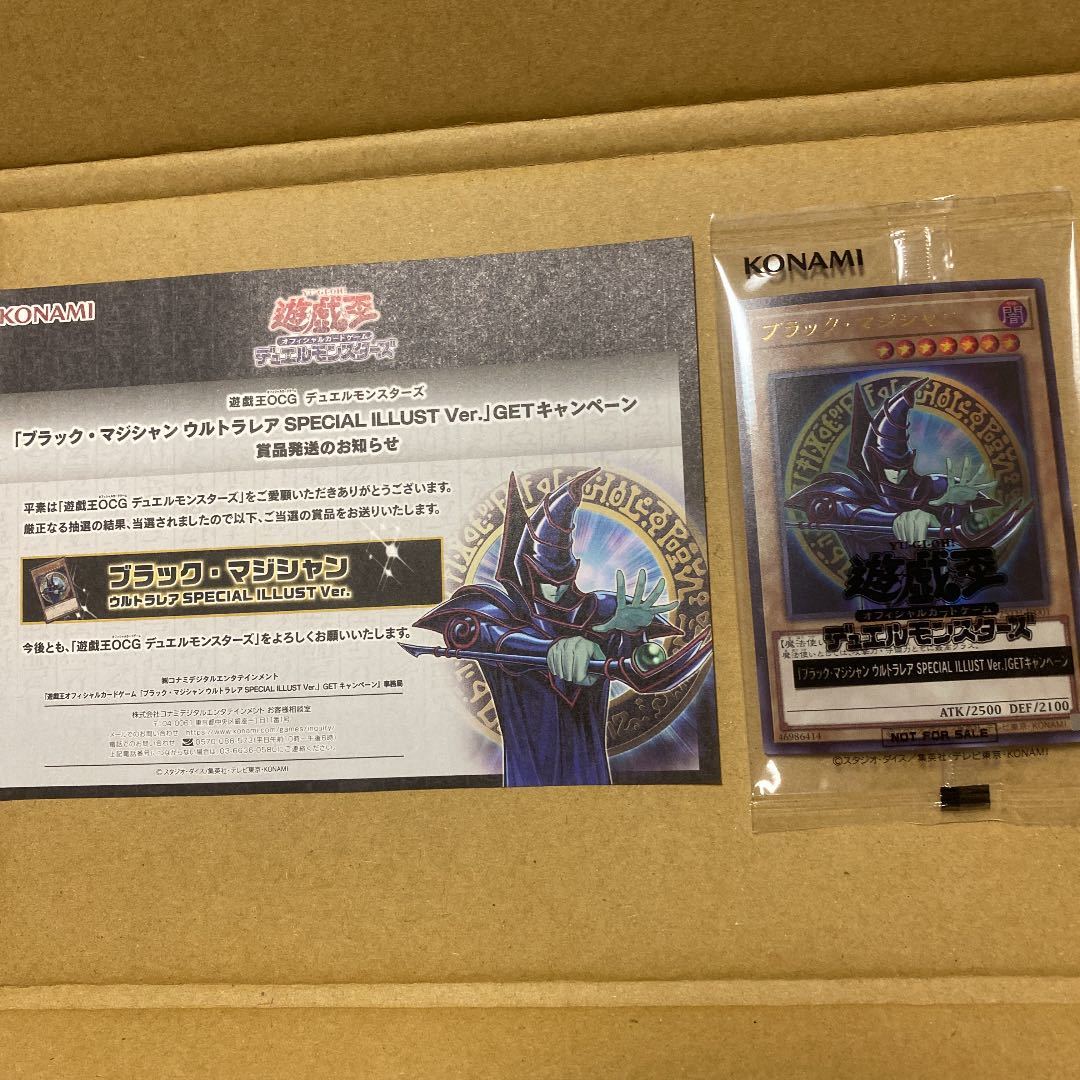 遊戯王 ブラックマジシャン ウルトラレア specialIllustVer. 【公式通販】