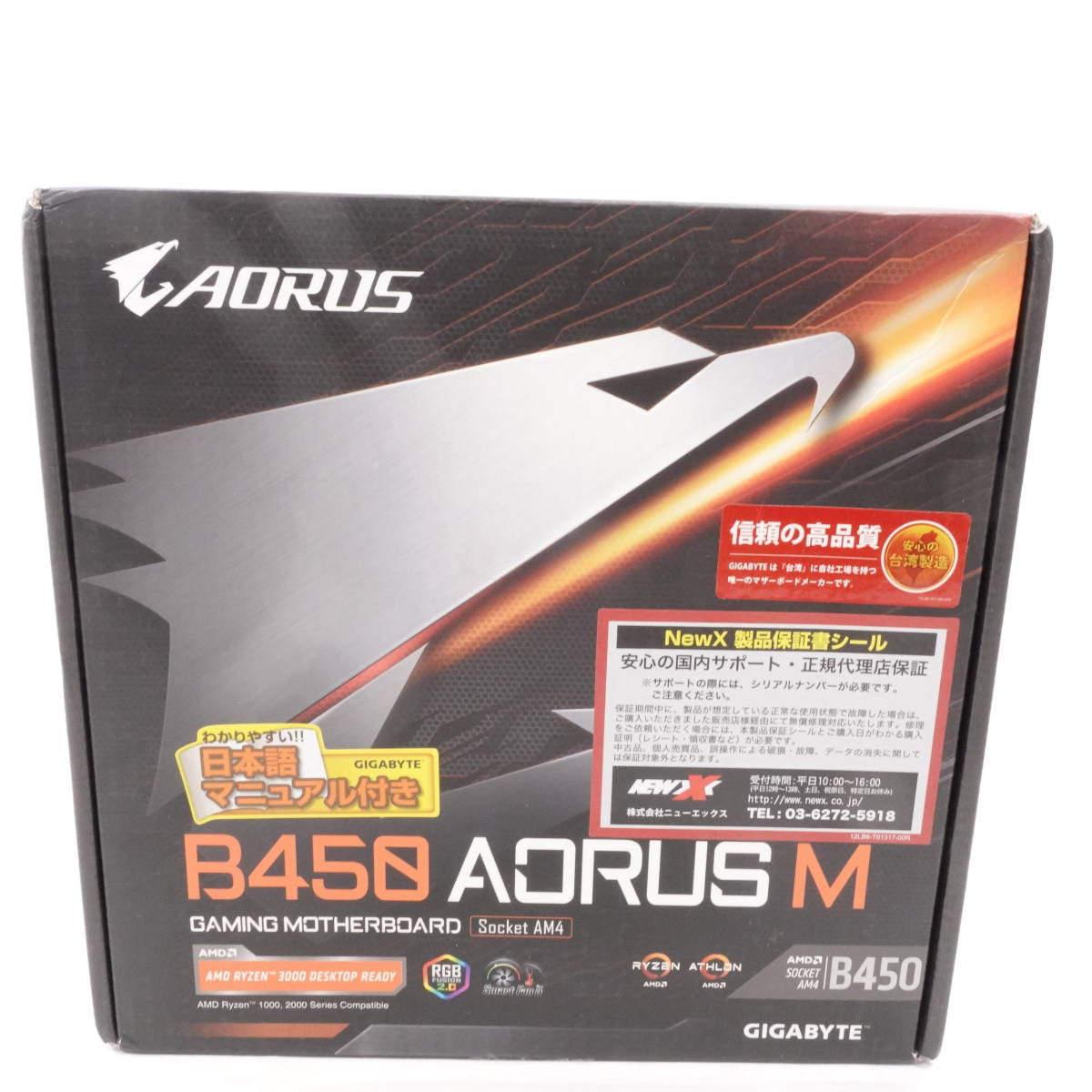 2026，最新作 AORUS オーラス B450 AORUS M PCパーツ(その他)｜売買されたオークション情報、yahooの商品情報をアーカイブ公開 - オークファン その他