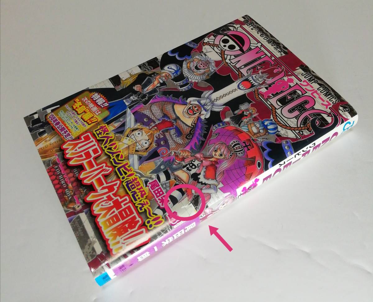 ワンピース One Piece 第1巻 第93巻 まとめ 購入後 自宅保管品 宅急便 サイズ1 少年 売買されたオークション情報 Yahooの商品情報をアーカイブ公開 オークファン Aucfan Com