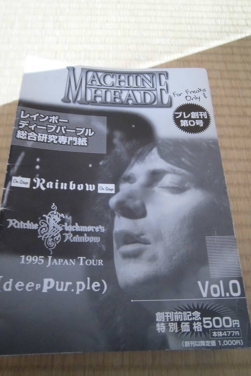 レインボー、ディープ・パープル総合研究専門誌「MACHINE HEAD」11冊