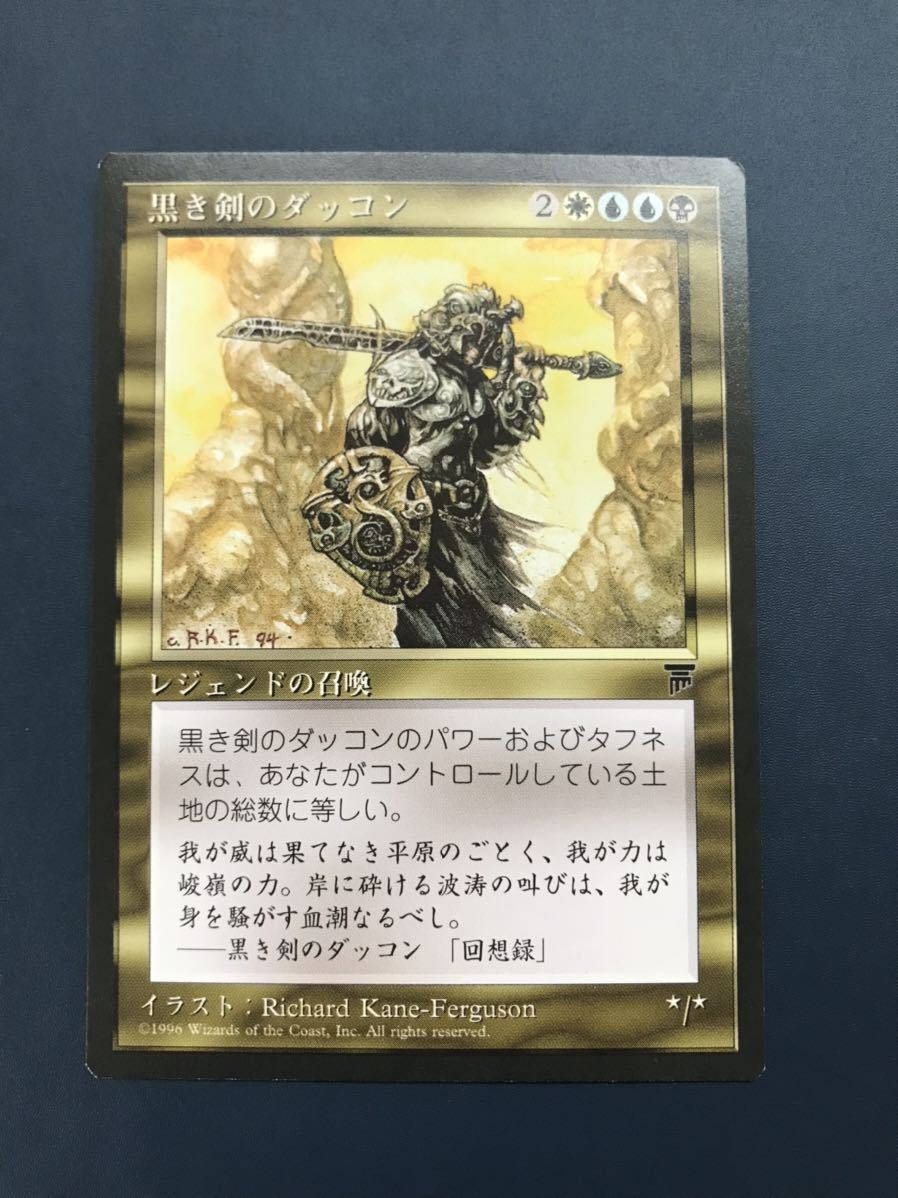 22人気no 1の Mtg クロニクル 日本語 黒枠 ウルザの塔 黒き剣のダッコン ネブカドネザル マジック ザ ギャザリング Www Dxpatrol Pt