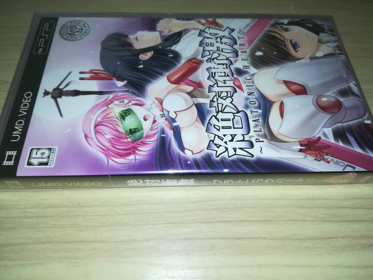 UMD VIDEO for PSP 新品未開封 絶対衝撃 プラトニックハート PLATONIC 