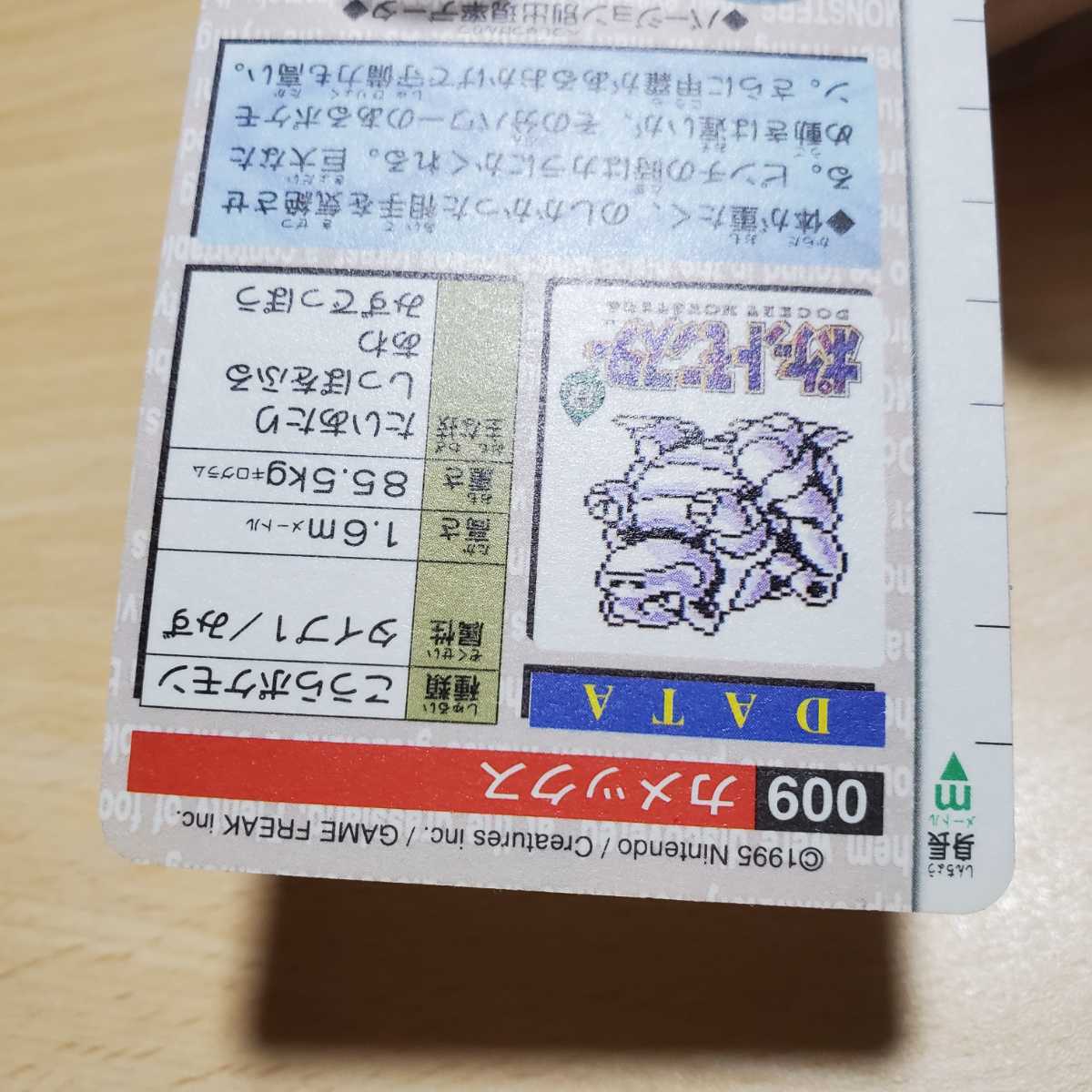 超極美品クラス】ポケモンカードダス 009 カメックス 赤 バンダイ 1996