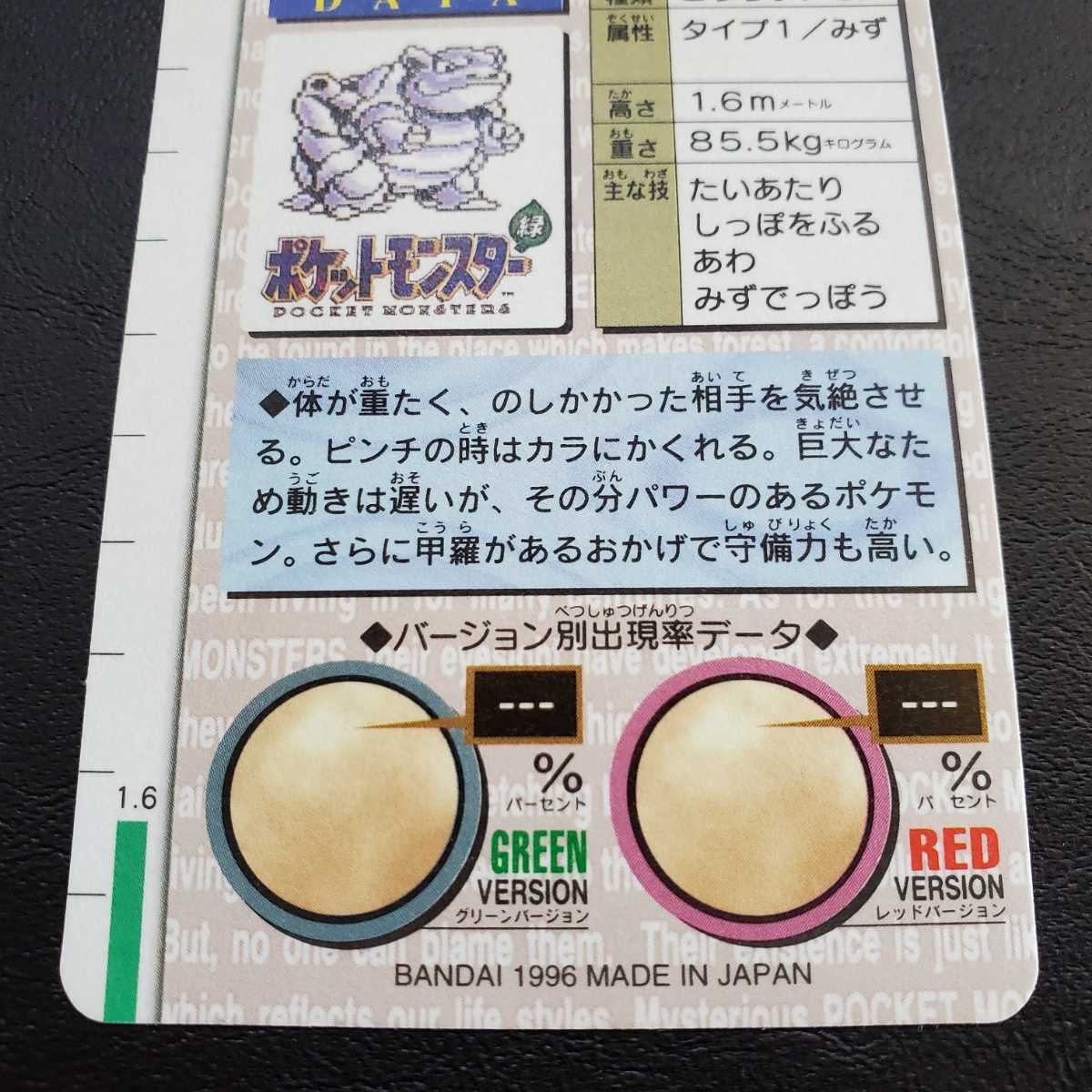 激安 価格 【超極美品クラス】ポケモンカードダス 009 カメックス 赤