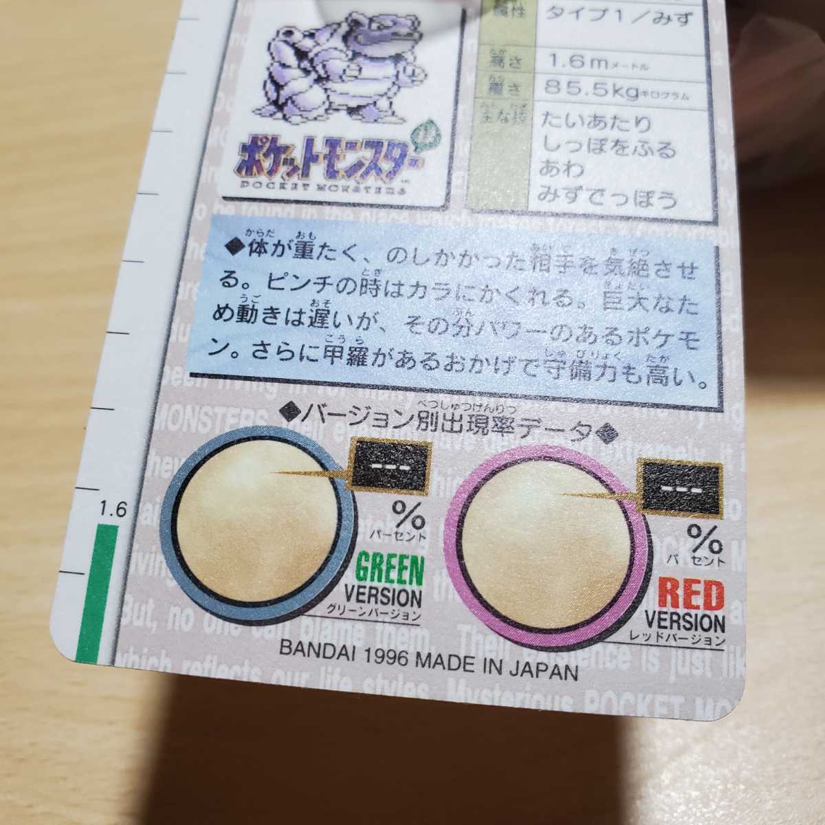 激安 価格 【超極美品クラス】ポケモンカードダス 009 カメックス 赤