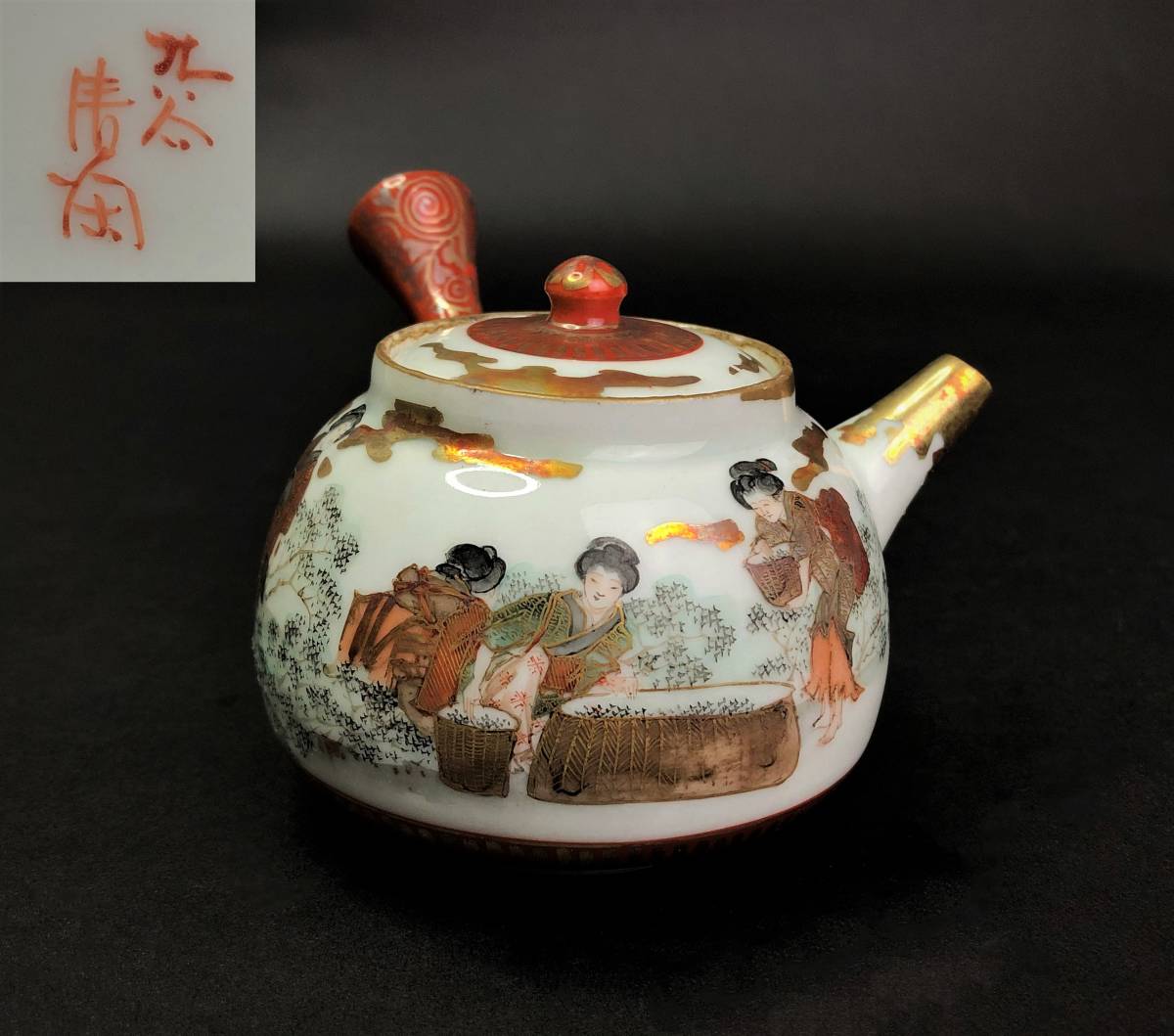 九谷焼名工 清水清閑 金襴手赤絵細描 急須 在銘 煎茶器(急須、土瓶