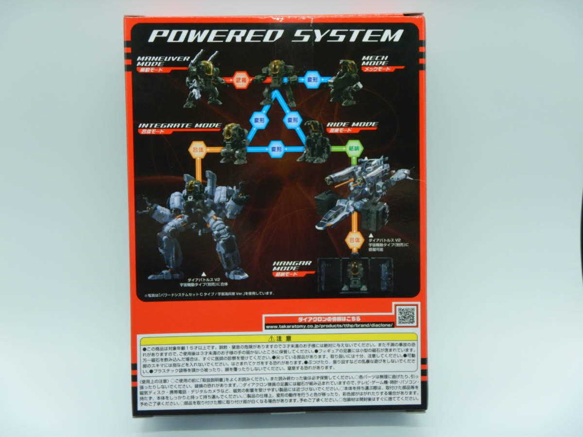 未開封】 ダイアクロン DA-10 パワードシステムセット C&Dタイプ 宇宙 