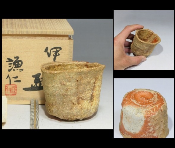 2681sp 岸本謙仁 志野 ぐい呑 酒呑 酒盃 盃 酒器 G36 Mistorepalava In