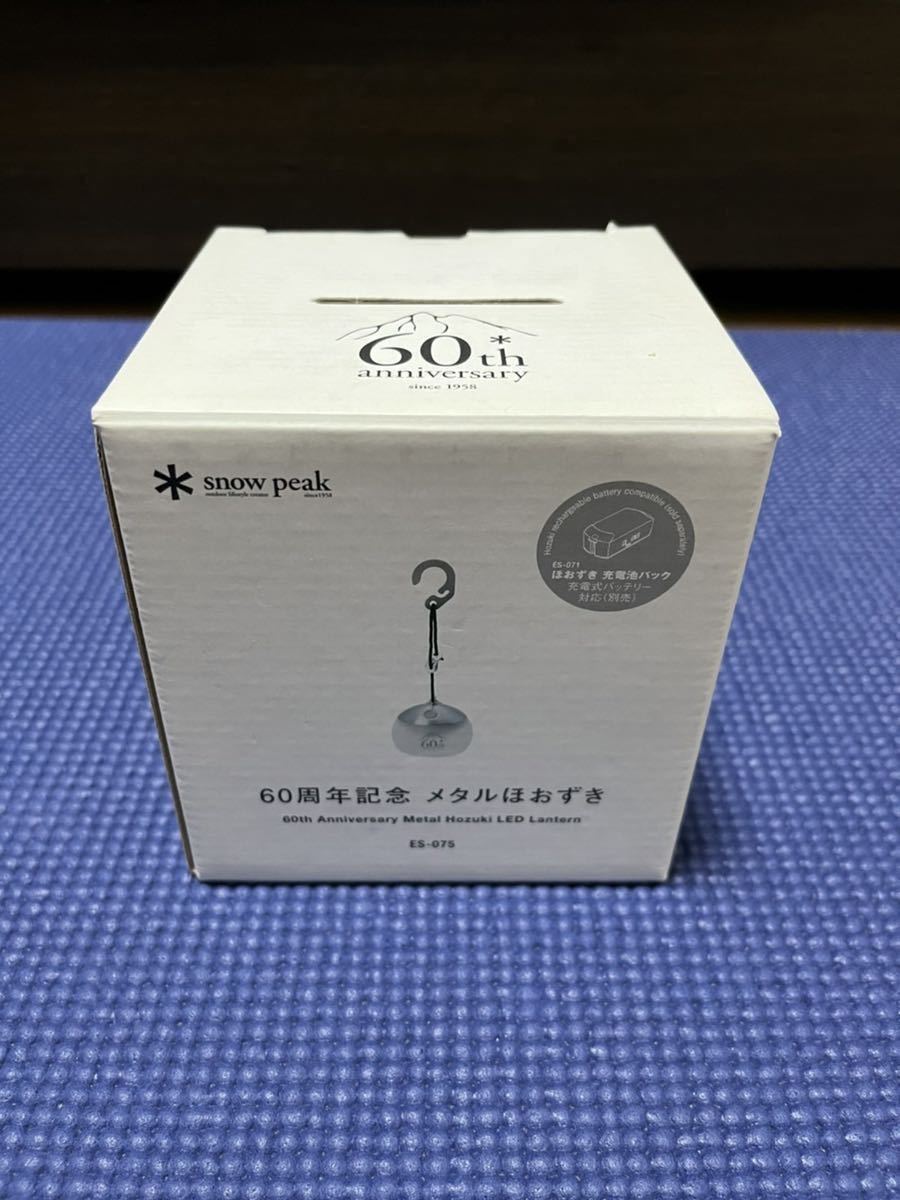 snowpeak スノーピーク 60周年記念メタルほおずき〈限定品〉 【公式通販】
