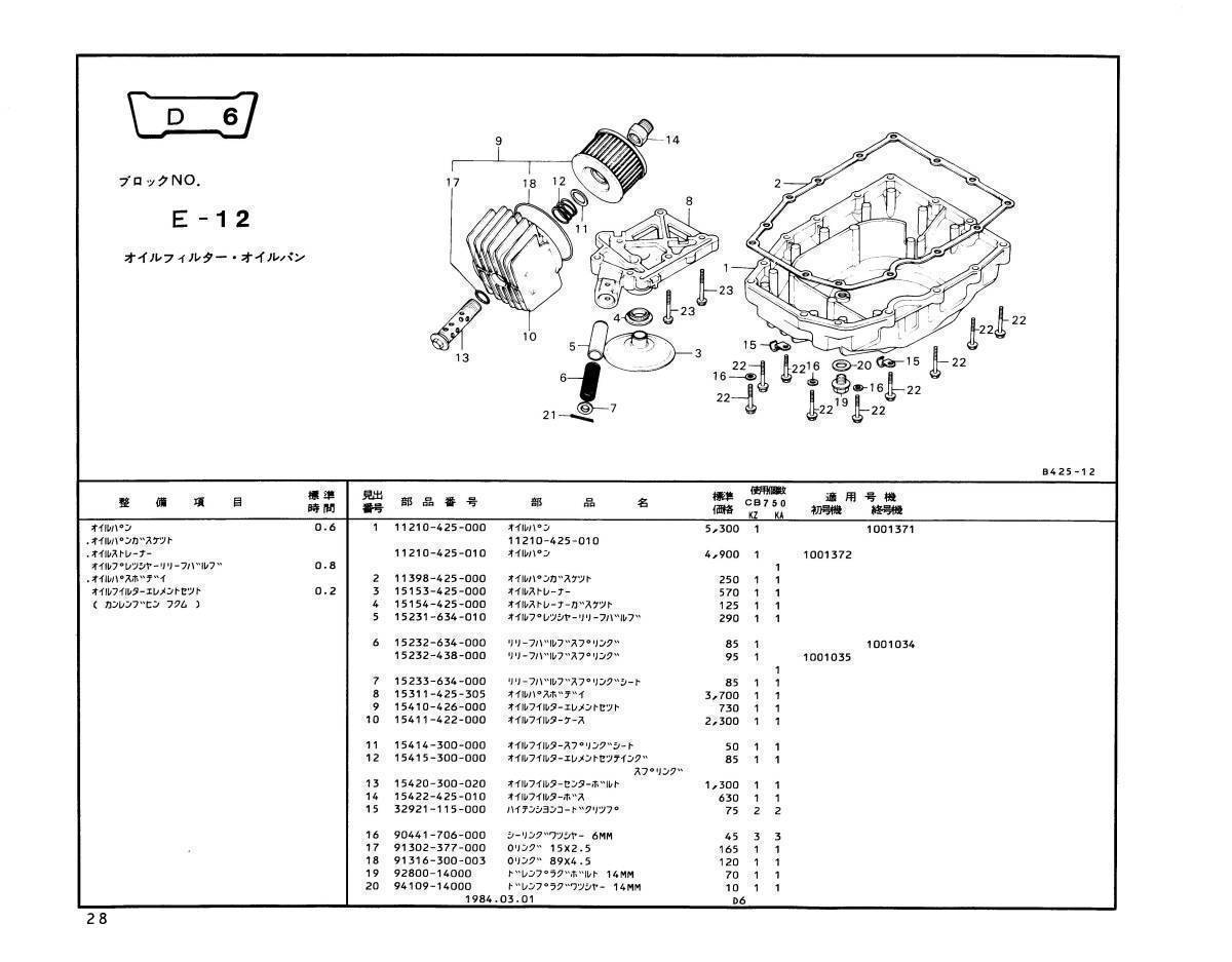 AHMタイプ オイルフィルターセンターボルト CB750F,CB900F,CB1100F,CB1100R,CBX1000 AHMタイプ CB750F 64チタン製オイルフィルターセンターボルト CB750F,CB900F,CB1100F,CBX1000, CB750F,CB900F CB750F,CB900F,RSC,RCB AHMタイプ オイルフィルターセンターボルト CB750F,CB900F,CB1100F,CB1100R,CBX1000 AHMタイプ CB750F 64チタン製オイルフィルターセンターボルト CB750F,CB900F,CB1100F,CBX1000, CB750F,CB900F CB750F,CB900F,RSC,RCB