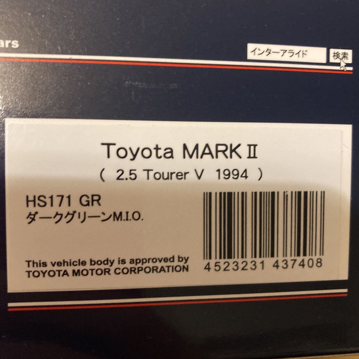 Hi-Story 1/43 トヨタ マークII ツアラーV (1994) Amazon | Hi-Story 1/43 ミニカー MARKⅡ 2.5 Tourer V 1994年 Dark