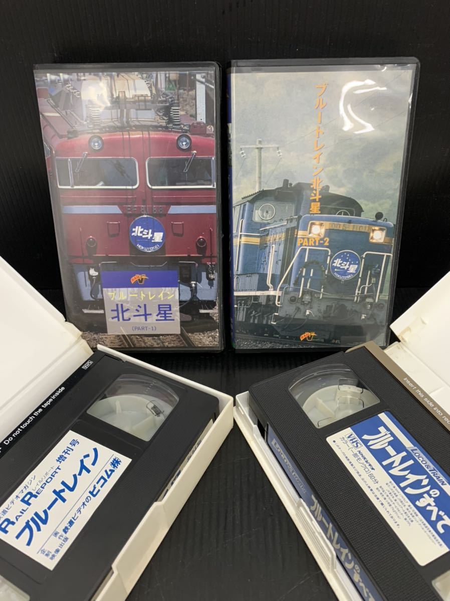フb125 鉄道 電車 列車 ビデオテープ VHS ブ …