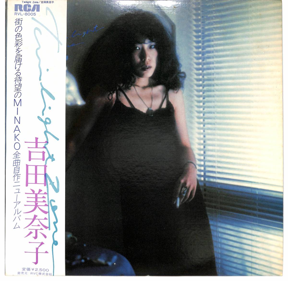  c1409/LP/帯付/吉田美奈子/Twilight Zone(吉田美奈子)｜売買されたオークション情報、yahooの商品情報をアーカイブ公開 - オークファン や行