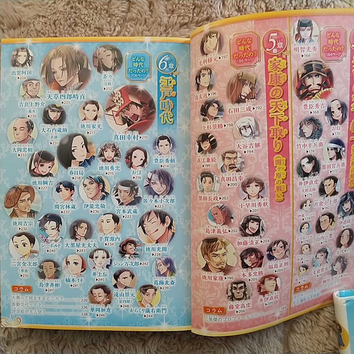 成美堂出版 美麗イラスト 楽しむ 日本の歴史 人物事典 監修 川口素生 重要人物２００人以上登場 伝記 偉人伝 売買されたオークション情報 Yahooの商品情報をアーカイブ公開 オークファン Aucfan Com