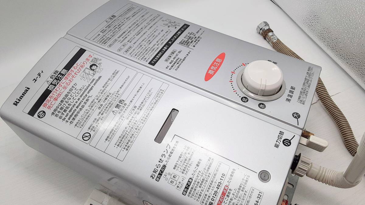 1000円【良品 中古】リンナイ ガス瞬間湯沸器 RUS-V51XT 都市ガス用