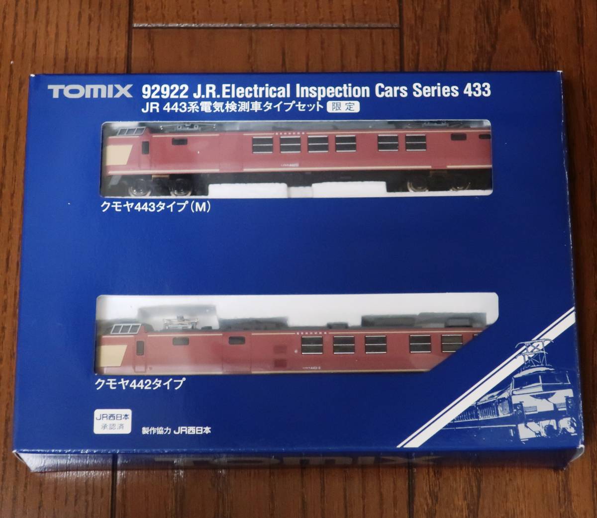 TOMIX 92922 JR443系 電気検測車タイプセット