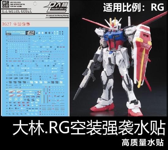 Rg エールストライクガンダム用 デカール 大林工房 機動戦士ガンダムseed 売買されたオークション情報 Yahooの商品情報をアーカイブ公開 オークファン Aucfan Com