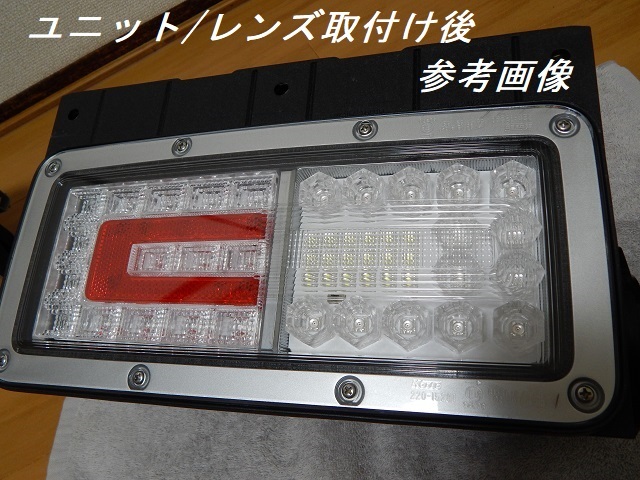 日野 HINO プロフィア純正テール用 シーケンシャルLED流れるウインカー