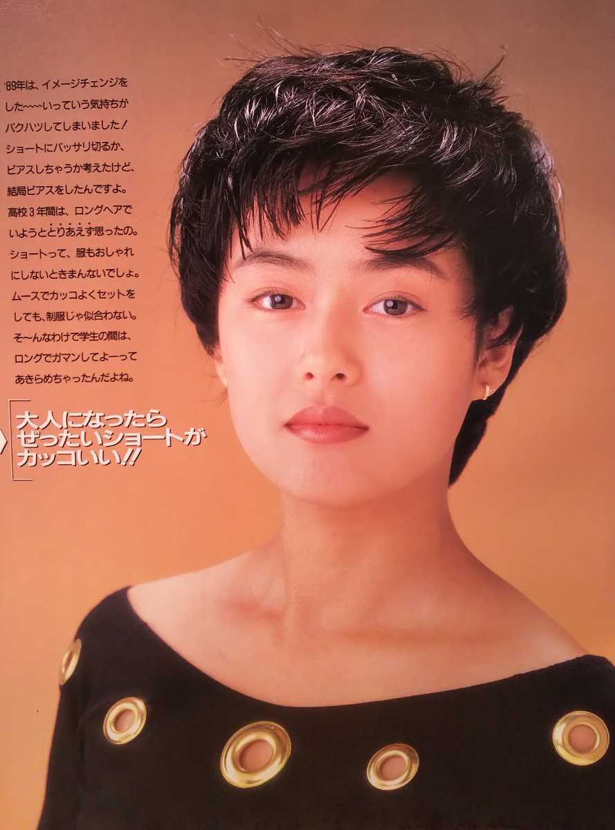 中山美穂 南野陽子 酒井法子 中山忍 宮沢りえ 渡辺美奈代 桜井幸子 明星ヘアカタログ 1990年５月号 ゆうパケットポスト配送 その他 売買されたオークション情報 Yahooの商品情報をアーカイブ公開 オークファン Aucfan Com