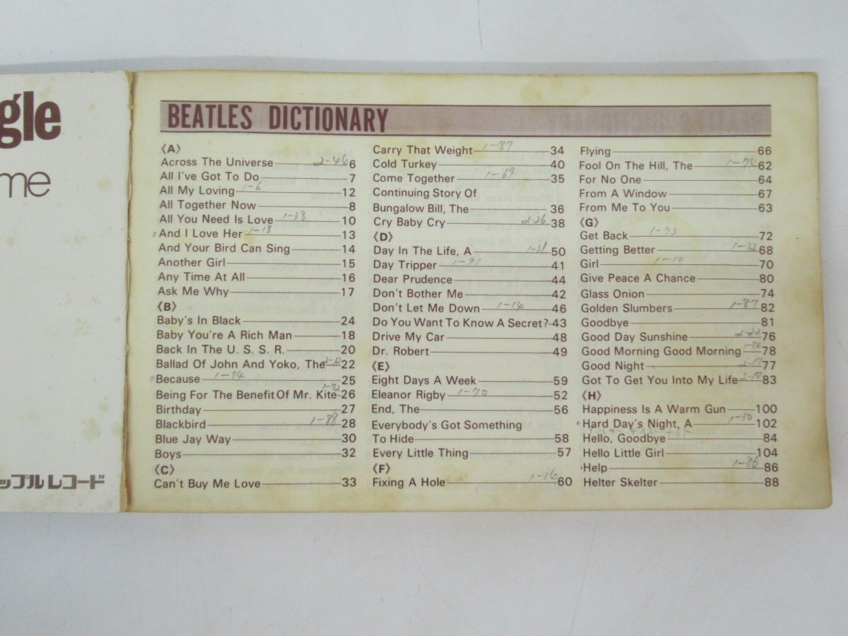 J178◇昭和45年発行 ヤングセンス 春号付録 BEATLES DICTIONARY