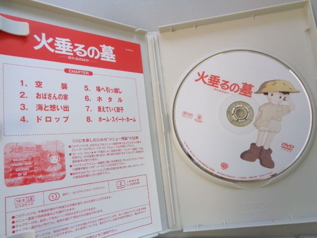 美品 5本セット ジブリがいっぱい DVD 火垂るの墓 となりのトトロ 魔女 