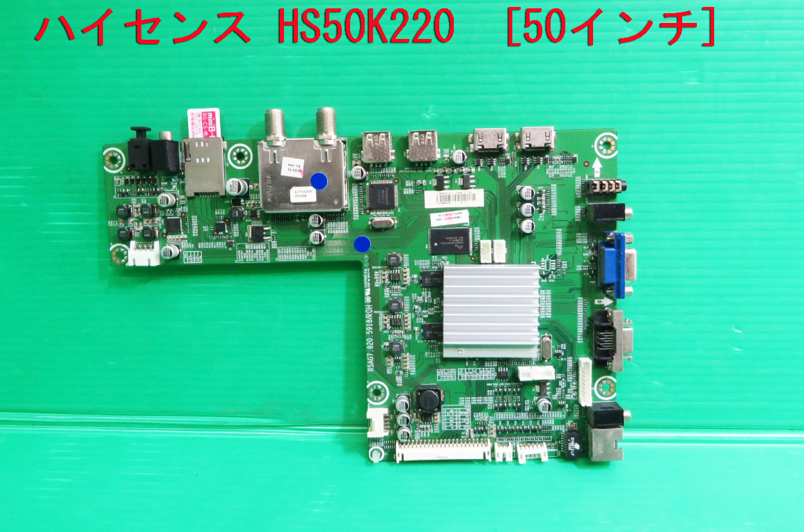 Hisense テレビ用メイン基盤 ハイセンス 50E6N Hisense ハイセンス 修理交換 メイン基板 2019年製 50E6800 液晶テレビ テレビ