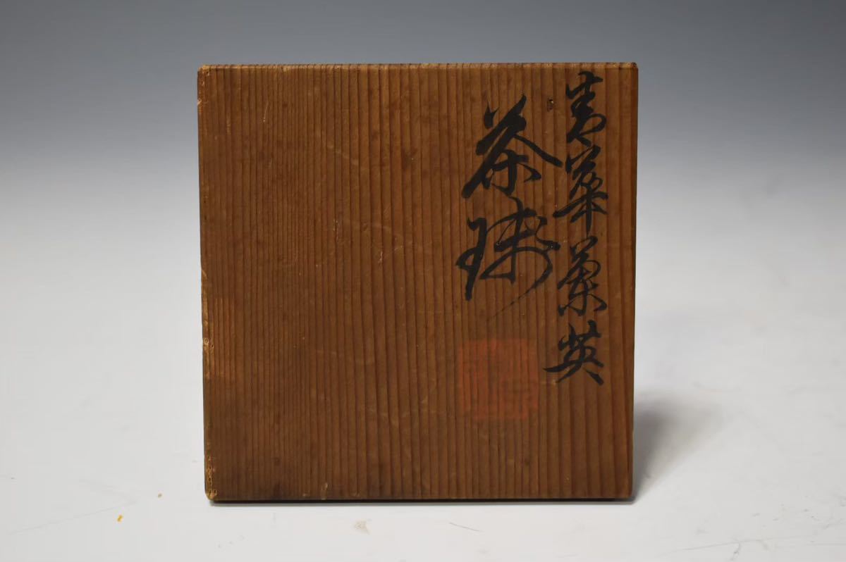 英】227 初代三浦竹泉作 青華煎茶碗5客 共箱 日本美術 京焼 茶道具