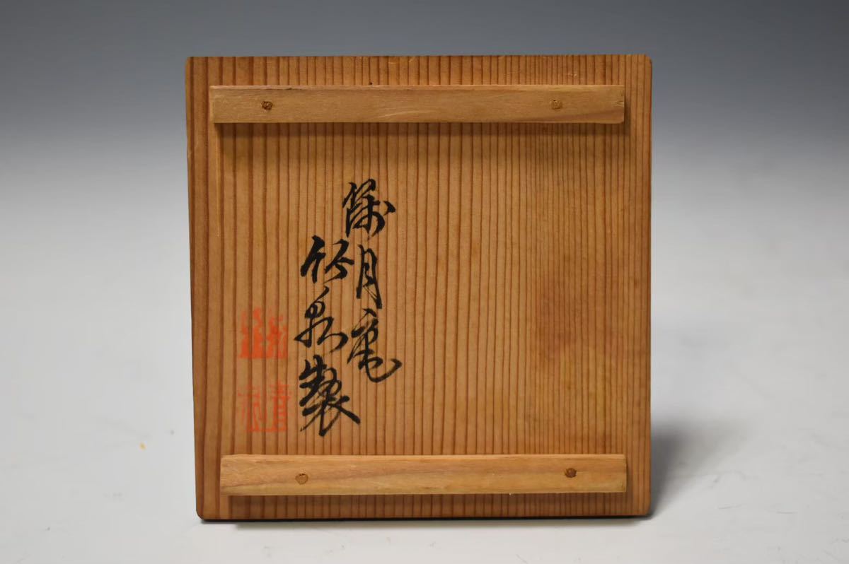 英】227 初代三浦竹泉作 青華煎茶碗5客 共箱 日本美術 京焼 茶道具