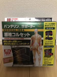 バンテリン サポーター 腰のヤフオク の相場 価格を見る ヤフオク のバンテリン サポーター 腰のオークション売買情報は80件が掲載されています